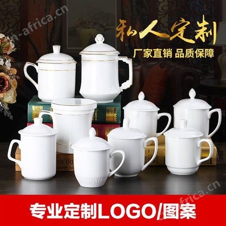 骨瓷休闲杯定制 节日礼品杯 茶杯纯白骨瓷杯加LOGO 陶瓷茶杯会议杯 带盖陶瓷杯