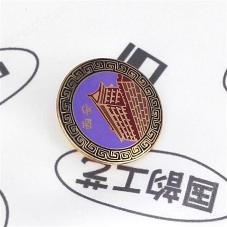 国工金属 珐琅金属企业胸牌纪念胸章定制