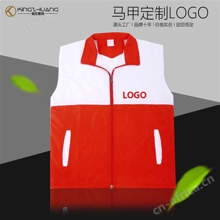 定制广告马甲印字印logo 超市男女员志愿者马甲工作服 纯色拼色拉链员工装定做