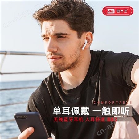 BYZ 蓝牙耳机 BYZ-B83 美泽拓展礼品 广告礼品加盟 MY-SWDZ-L5- 11