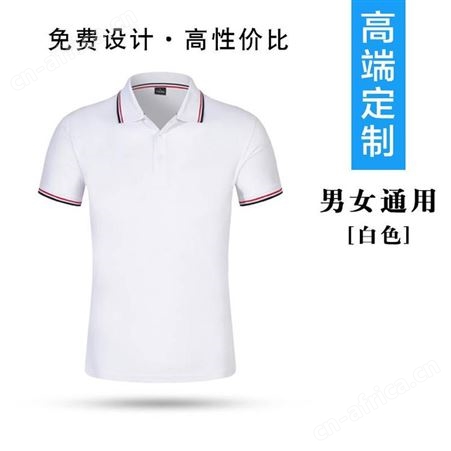 Polo衫定做 T恤定制厂家 Polo衫设计公司