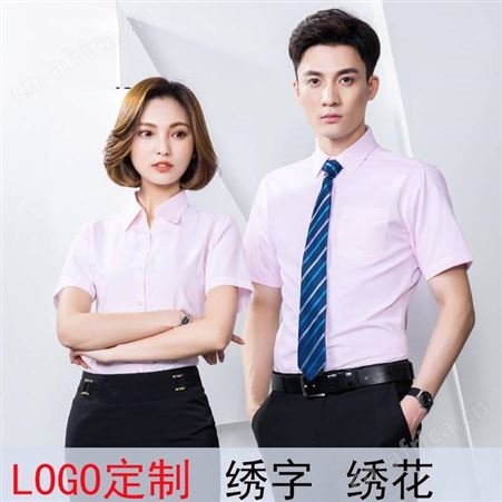 商务工作衬衫定制 休闲工作正装厂家 男士工作服定做印logo 英伦风职业衬衫免费设计
