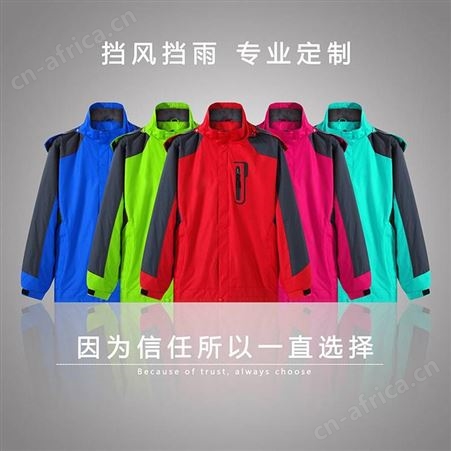 广告衫冲锋衣定制LOGO 定做加厚保暖加绒连帽风衣 外卖工作服志愿者工衣定做 户外冲锋衣