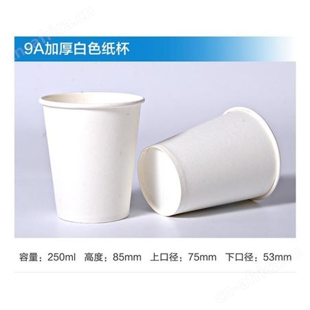 美泽纸杯定制印LOGO一次性杯子商用广告加厚小号水杯1000只订定做家用 MY-XCWL-24