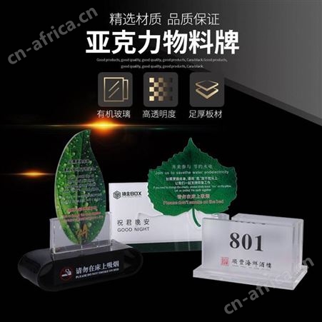 亚克力桌牌定制 标牌亚克力台卡会议席位牌 透明台牌桌牌展示牌亚克力加工