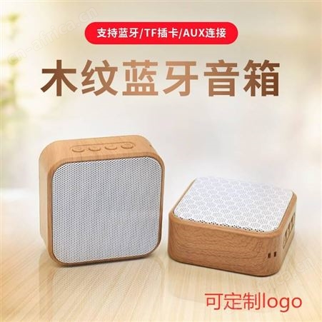 便携迷你音箱定制 蓝牙小音箱工厂 插卡式迷你无线音响定做logo 蓝牙音箱礼品定制