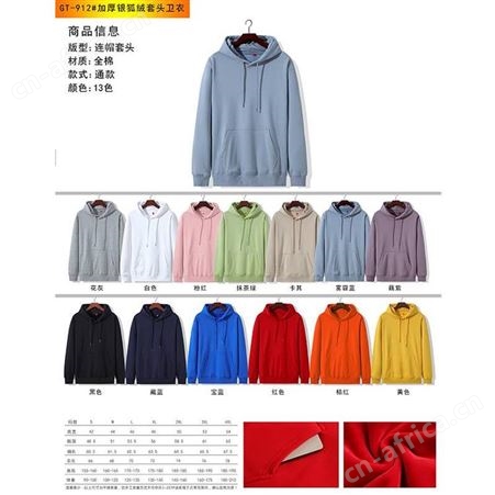 卫衣定制 团建工服定做 班服套头卫衣定制