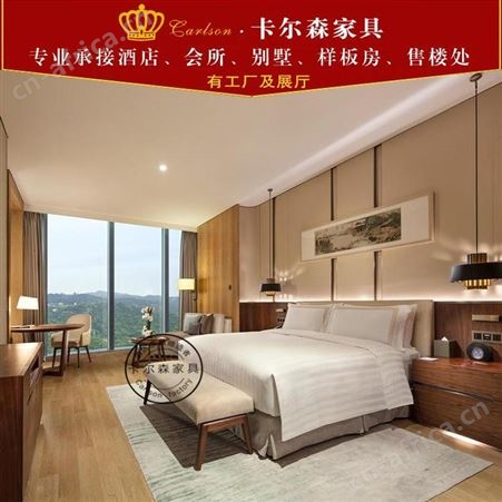 卡尔森苏州酒店家具生产厂家-酒店宾馆标间客房全套家具会所别墅套房床工程定制