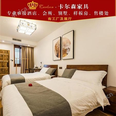 苏州卡尔森家具新中式生产厂家 专业定家用酒店民宿新中式实木床全套家具定制