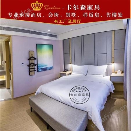 卡尔森酒店宾馆家具供应商 公寓床全季酒店全套定制厂家苏州家具