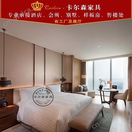 卡尔森苏州酒店家具生产厂家-酒店宾馆标间客房全套家具会所别墅套房床工程定制