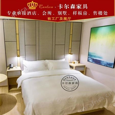 卡尔森酒店宾馆家具供应商 公寓床全季酒店全套定制厂家苏州家具