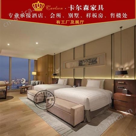卡尔森苏州酒店家具生产厂家-酒店宾馆标间客房全套家具会所别墅套房床工程定制