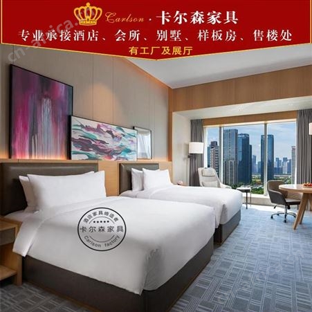 卡尔森苏州酒店家具生产厂家 专业定制公寓民宿客房板式床全套 民宿家具