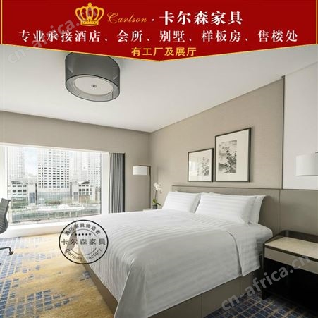 卡尔森苏州酒店宾馆家具定制厂家现代轻奢公寓标间全套民宿客房家具工程定制