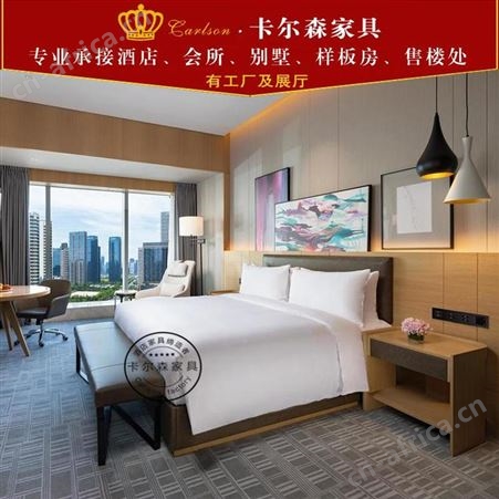 卡尔森苏州酒店家具生产厂家 专业定制公寓民宿客房板式床全套 民宿家具