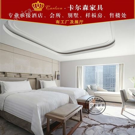 卡尔森苏州酒店宾馆家具定制厂家现代轻奢公寓标间全套民宿客房家具工程定制