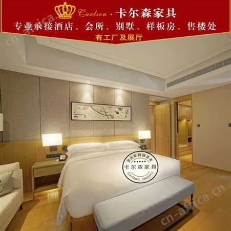 卡尔森苏州酒店宾馆家具定制厂家现代轻奢公寓标间全套民宿客房家具工程定制