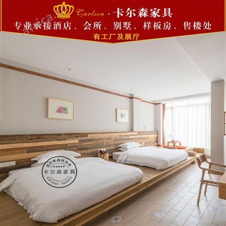 卡尔森苏州酒店宾馆家具生产厂家公寓床公寓衣柜家具标间全套民宿工程定制