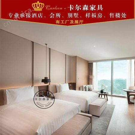卡尔森苏州酒店家具生产厂家-酒店宾馆标间客房全套家具会所别墅套房床工程定制