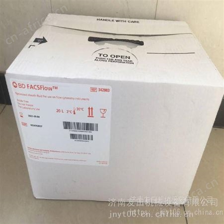 供应342003 20L流式细胞仪用鞘液10桶
