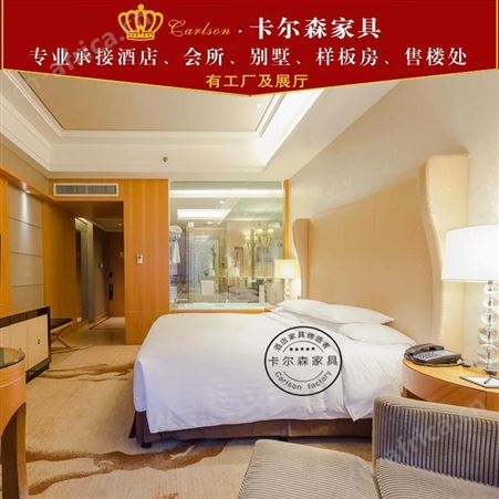 卡尔森苏州酒店宾馆家具生产厂家 专业定制酒店宾馆客房公寓楼样板房套房家具定制 现代简约双人床