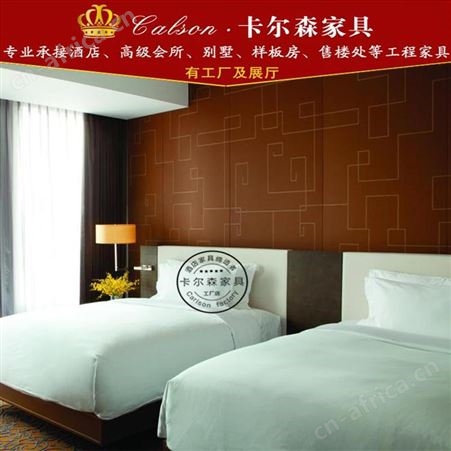 卡尔森苏州酒店家具生产厂家-现代简约酒店家具客房套房床宾馆标间全套板式家具定制