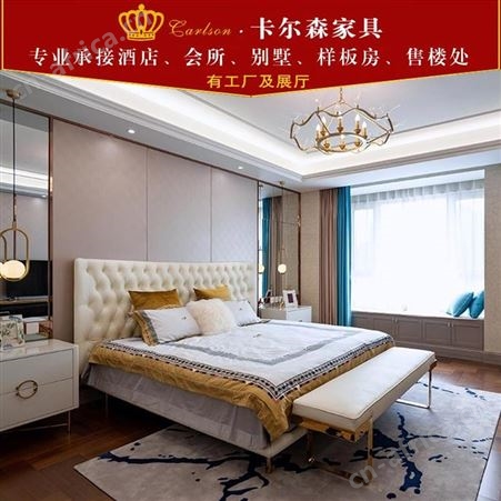 卡尔森苏州酒店家具生产厂家 专业定制售楼处样板房客厅轻奢沙发全套家具