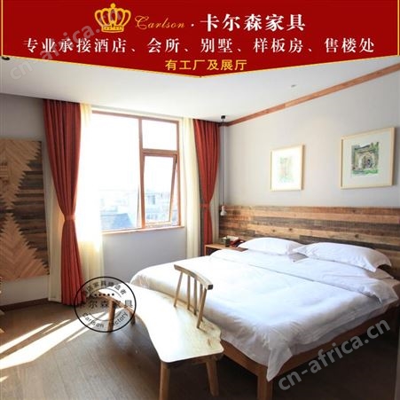 卡尔森苏州酒店宾馆家具生产厂家公寓床公寓衣柜家具标间全套民宿工程定制