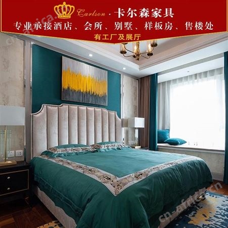 卡尔森苏州酒店家具生产厂家 专业定制售楼处样板房客厅轻奢沙发全套家具