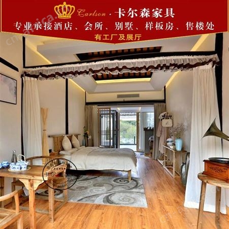 卡尔森苏州酒店家具定制生产厂家 新中式民宿床 宾馆公寓客房板式家具全套定制