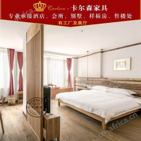 卡尔森苏州酒店宾馆家具生产厂家公寓床公寓衣柜家具标间全套民宿工程定制