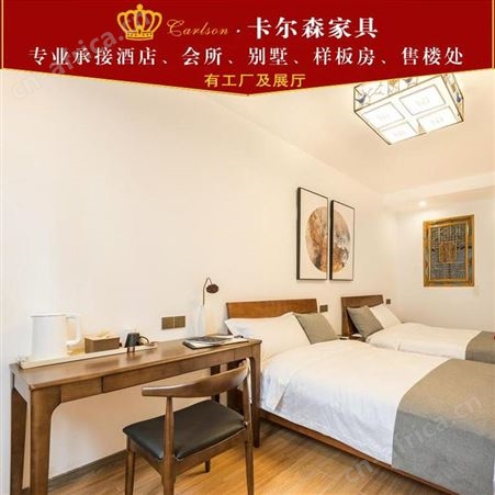 苏州卡尔森家具新中式生产厂家 专业定家用酒店民宿新中式实木床全套家具定制