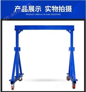 旺业机电-云南龙门架 起重小型升降式龙门吊电动龙门吊架工字钢吊架 1T高4米宽4米