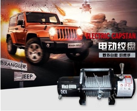 旺业机电-云南电动绞盘越野车自救汽车绞盘机电动葫芦车载小吊机 - 3500磅12V【线控】
