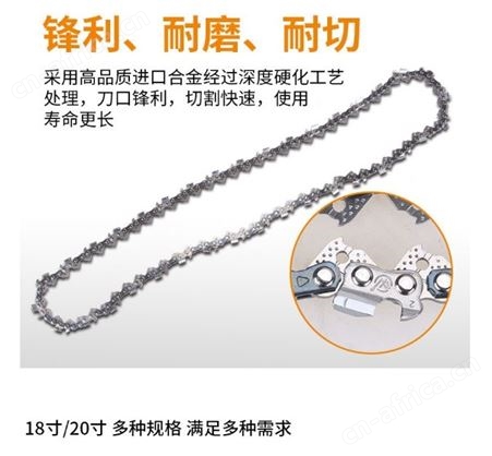 金指数佳捷仕云南昆明汽油链锯链条-汽油锯链条 59节直角刀（刀头进口）