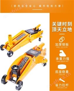 金指数佳捷仕云南千斤顶-2吨卧式千斤顶(塑盒)-千斤顶维修