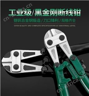 旺业机电-云南断线钳省力钢丝剪刀手动压力大钳子大力剪锁钳消防钢筋剪断钳工具工业级30寸