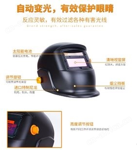 金指数佳捷仕云南昆明电焊面罩-调节变光焊接面罩