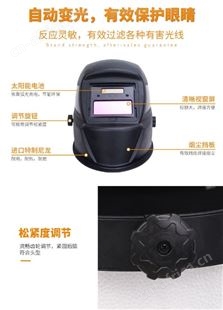 金指数佳捷仕云南电焊面罩-自动变光焊接面罩