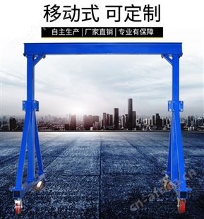 旺业机电-云南龙门架 起重小型升降式龙门吊电动龙门吊架工字钢吊架 1T高4米宽4米