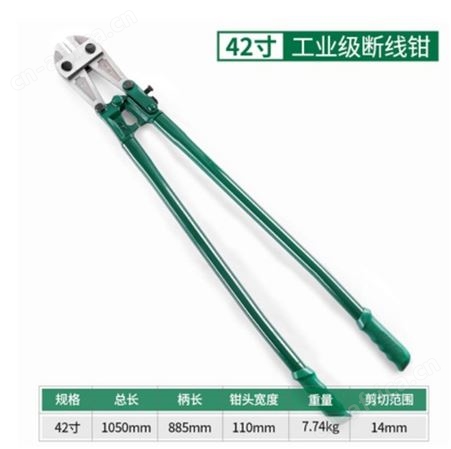 旺业机电-云南断线钳省力钢丝剪刀手动压力大钳子大力剪锁钳消防钢筋剪断钳工具工业级42寸