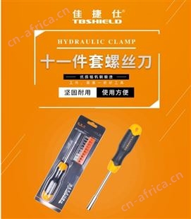 金指数佳捷仕云南螺丝刀-多用螺丝刀11件套