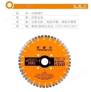 金指数佳捷仕云南切割片-马路切割片通用锯片500外径-锯片批发