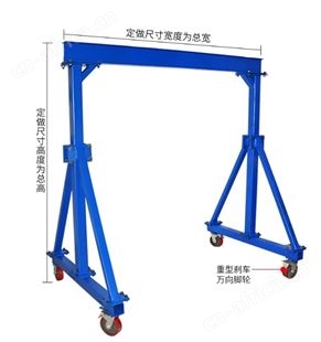 旺业机电-云南龙门架 起重小型升降式龙门吊电动龙门吊架工字钢吊架 1T高4米宽4米
