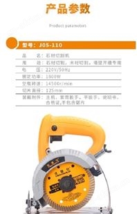金指数佳捷仕曲靖石材切割机出售维修J05