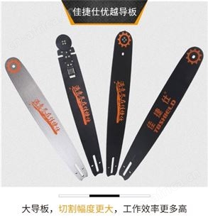 金指数佳捷仕云南昆明链锯导板-电链锯一体导板
