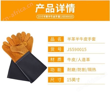 金指数佳捷仕云南防护手套-焊接防护手套焊钳手套-15寸半革半牛皮手套-手套批发