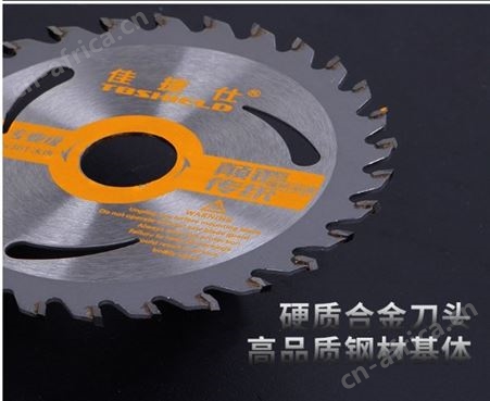 金指数佳捷仕云南合金锯片-木用合金锯片300外径孔径72齿（梯平齿）