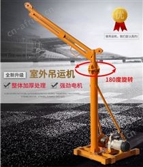 旺业机电-云南吊机家用起重机-升降机电葫芦200公斤30米220V微型葫芦